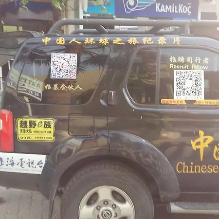 Vandrerhjem Artemis Yoruk